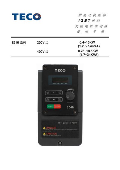 TECO E510 Series Motor Driver Service Manual - cover page