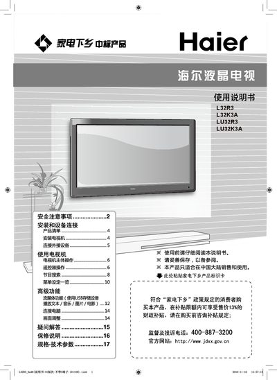 Haier L32R3/L32K3A/LU32R3/LU32K3A TV User Manual
