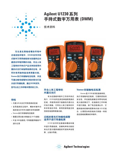 Agilent U1230 Series Handheld Digital Multimeter Datasheet - cover page