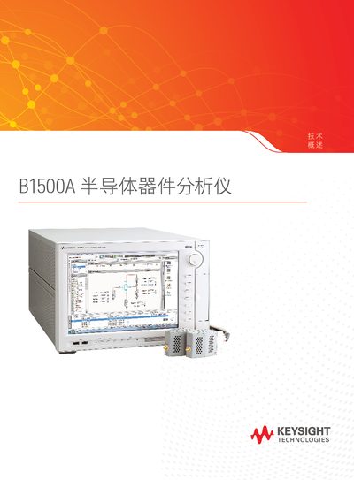 Keysight B1500A System User Manual