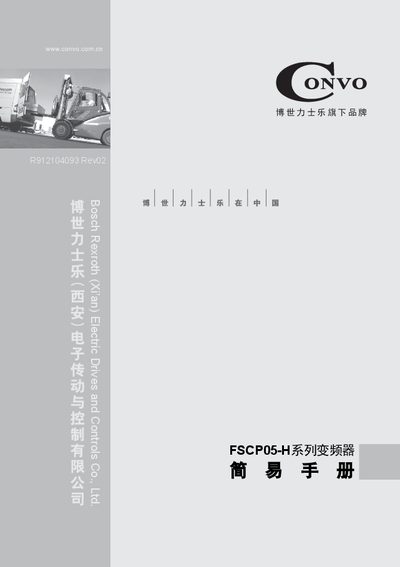 Bosch Rexroth FSCP05-H Inverter User Manual - cover page