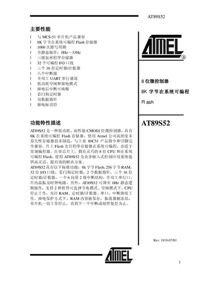 Atmel AT89S52 Microcontroller Datasheet - cover page