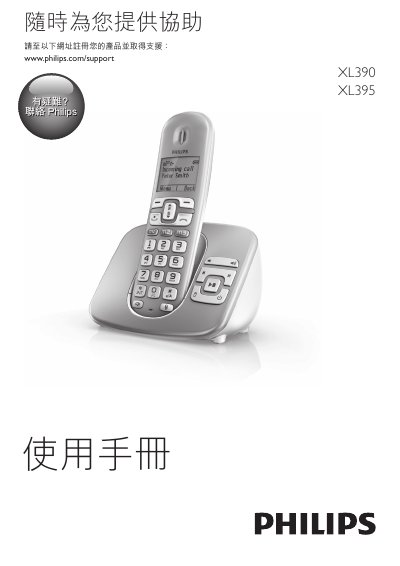Philips XL390 XL395 Telephone User Manual - cover page
