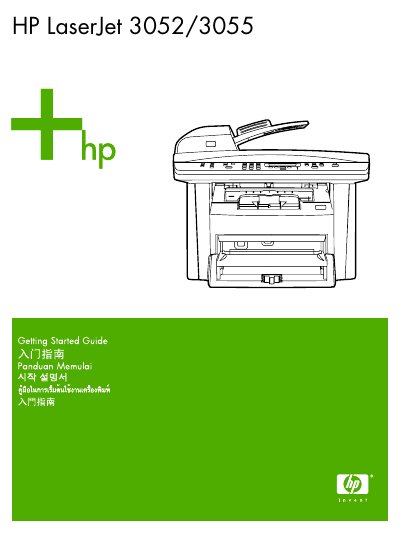 HP LaserJet 3052/3055 All-in-One User Guide - cover page