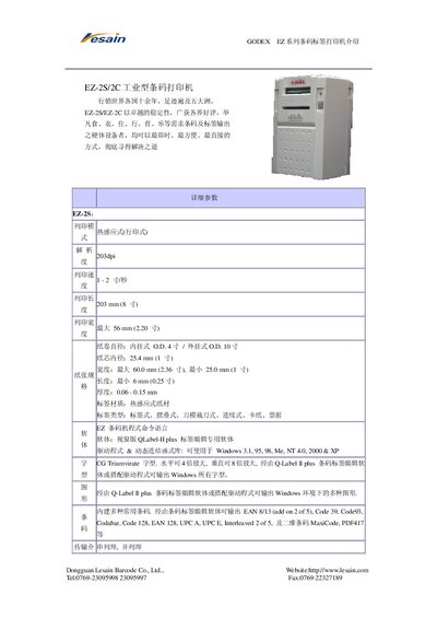 GODEX EZ-2S/2C Barcode Label Printer User Manual - cover page