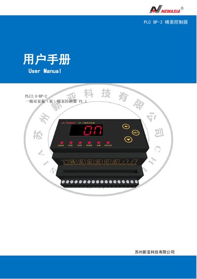 Suzhou Xinya Technology PLC2.0-BP-2 Bucket Pump Controller User Manual