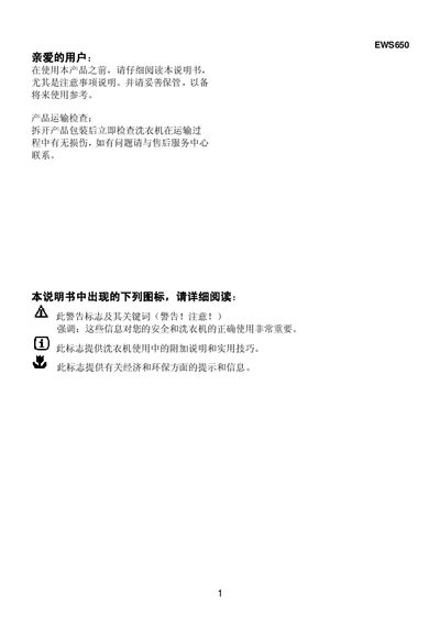 EWS650 Washing Machine User Manual - cover page