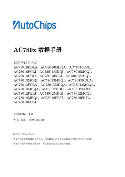Jiefa Technology AC780x Datasheet - cover page