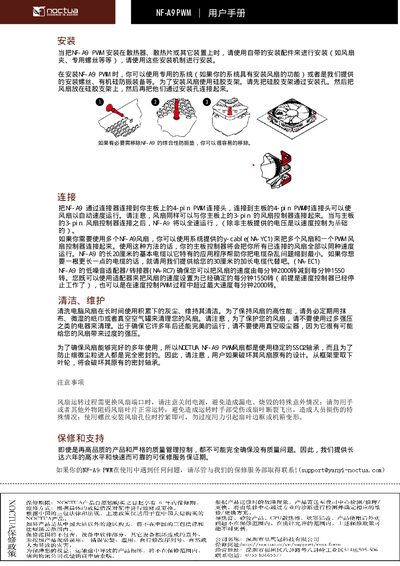 Noctua NF-A9 PWM Fan User Manual - cover page