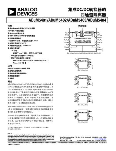 Analog Devices ADuM5401/ADuM5402/ADuM5403/ADuM5404 Four-Channel Isolator Datasheet