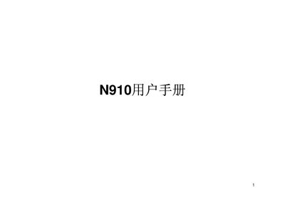 NEC N910 User Manual - cover page