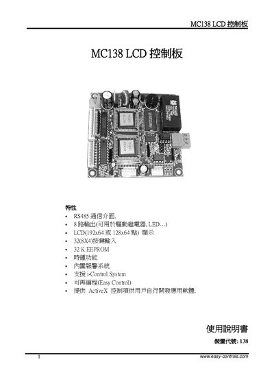 Newell Technologies MC138 LCD Control Board User Manual - cover page