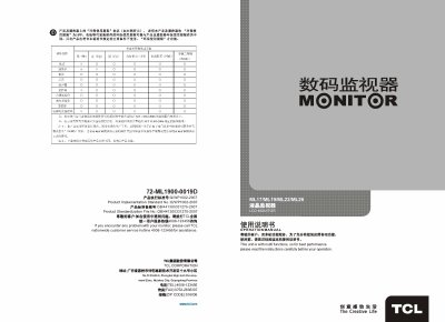 TCL ML17/19/22/26 LCD Monitor User Manual - cover page