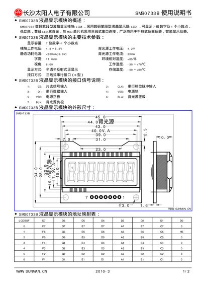 Sunman SMS0733B LCD Module Datasheet - cover page