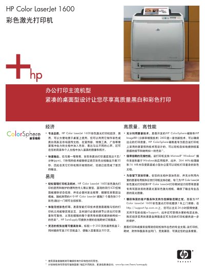 HP Color LaserJet 1600 User Manual - cover page