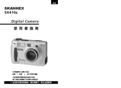 Skanhex SX410z Digital Camera User Manual