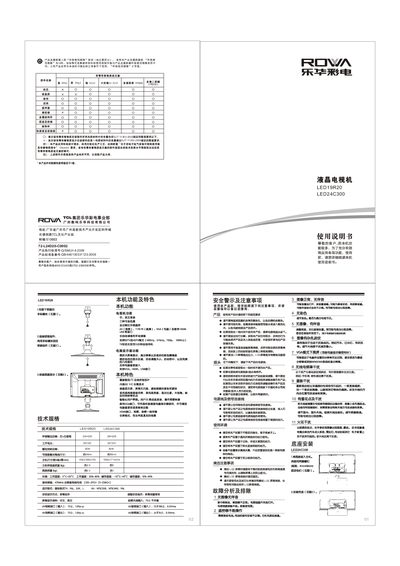 LED24C300 LED Display Product Specification - cover page