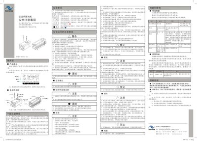 Inovance AD_5FRVO Alternating Servo Motor User Manual - cover page