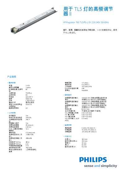 PHILIPS TL5 Lights High-frequency regulate II HF-Regulator 180 TL5/PL-L EII 220-240V 50/60Hz Manual - cover page