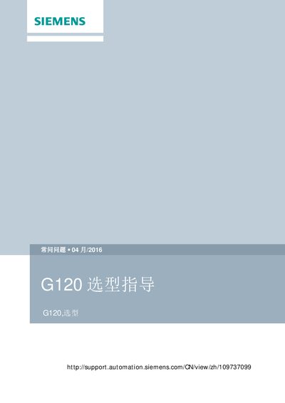 Siemens G120 Selection Guide - cover page