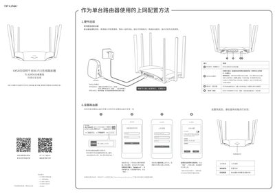 TP-Link TL-XDR5430 AX5400 Dual-Band Gigabit Wi-Fi 6 Router Quick Start Guide - cover page
