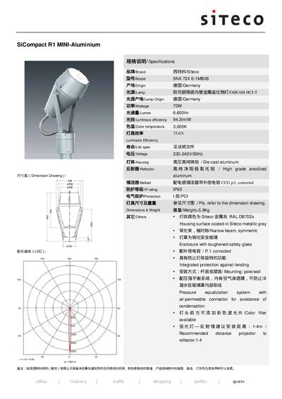 Siteco SiCompact R1 MINI-Aluminium 5NX724E-1MB08 Product Leaflet - cover page