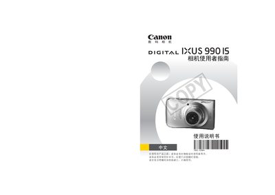 Canon IXUS 990IS Camera Reference Manual