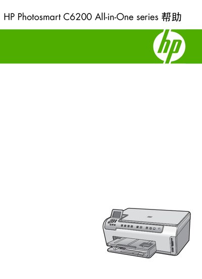 HP Photosmart C6200 All-in-One User Manual - cover page
