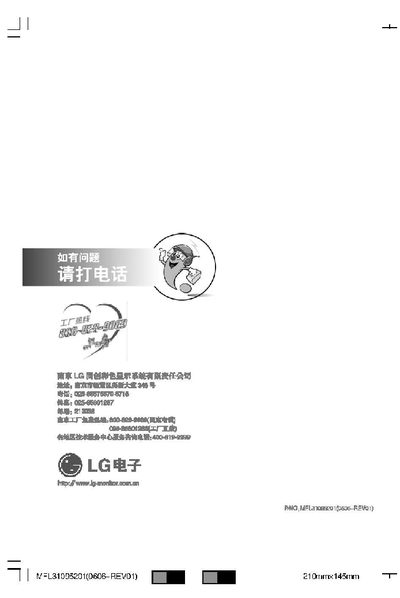 LG L194WT/L204WTM/L204WT/L194WTQ/L194WTM/L204WTQ/L194WTX/L204WTX display Manual - cover page