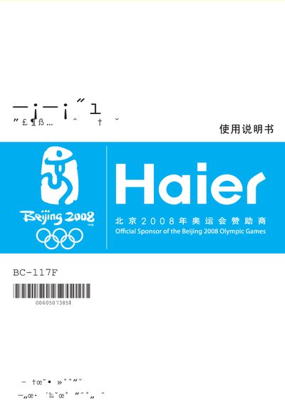 Haier BC-117F Refrigerator User Manual - cover page