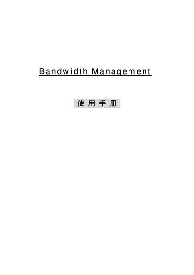 Bandwidth Management User Manual - cover page