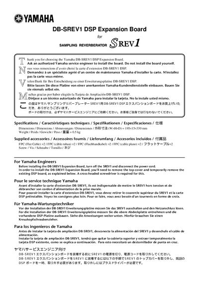 Yamaha DB-SREV1 DSP Expansion Board Installation Guide - cover page