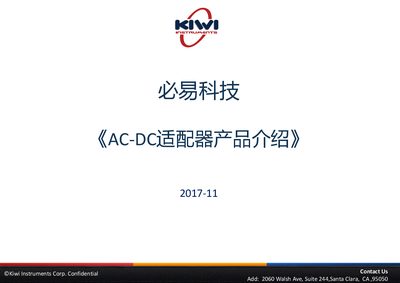 Kiwi Instruments KP101, KP1030, KP201, KP3110 AC-DC Adapter Product Introduction - cover page