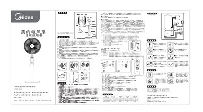 Midea FS40-12HR Fan User Manual - cover page
