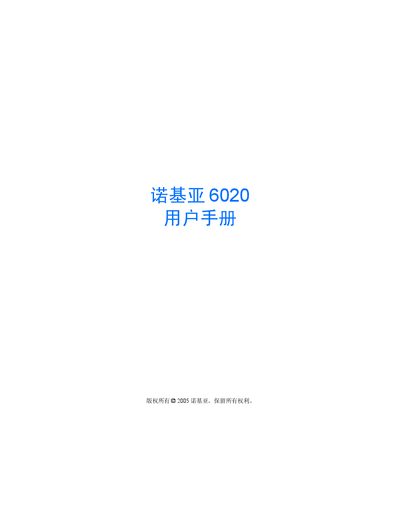Nokia 6020 User Manual - cover page