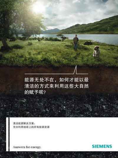 Siemens Clear Clean Energy Solution Product Leaflet - cover page