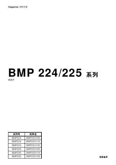 Gaggenau BMP 224/225 Microwave Oven User Manual