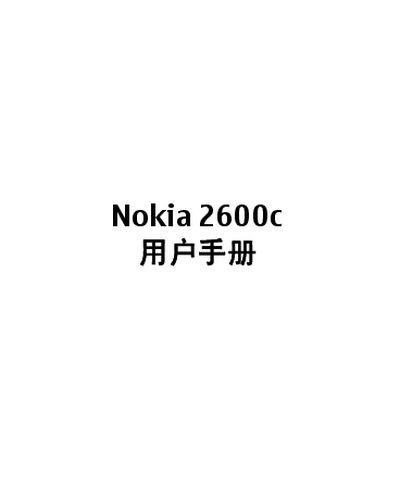 Nokia 2600c User Manual