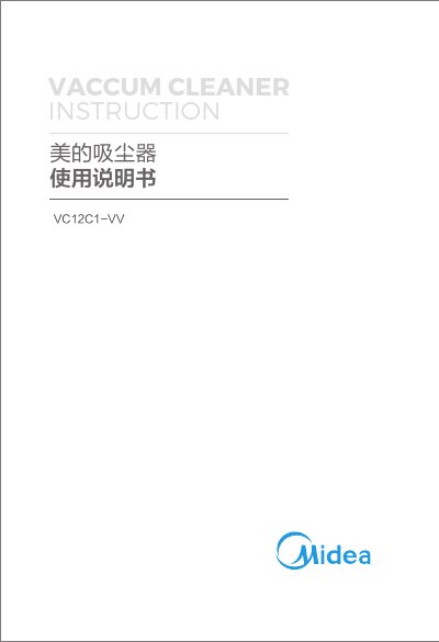 Midea VC12C1-VV Vacuum Cleaner User Manual