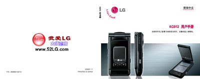LG KG912 User Manual