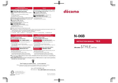 docomo N-06B Instruction Manual - cover page