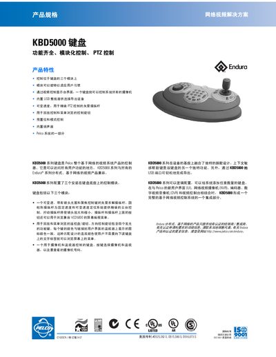 Pelco KBD5000 Keyboard Manual - cover page