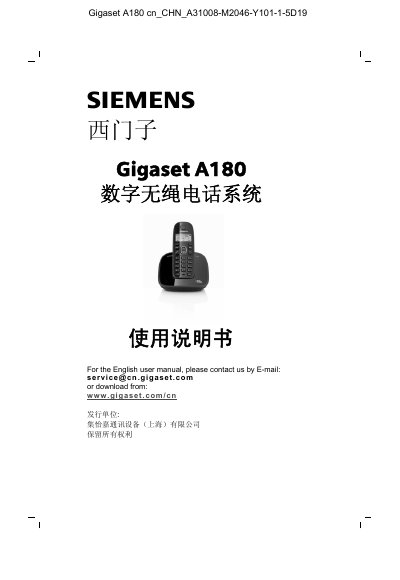 Gigaset A180 Digital Cordless Telephone System User Manual - cover page
