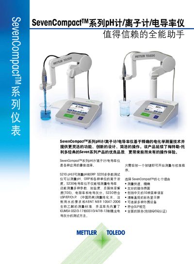 Mettler Toledo SevenCompact Series pH/Ion/Conductivity Meter User Manual - cover page
