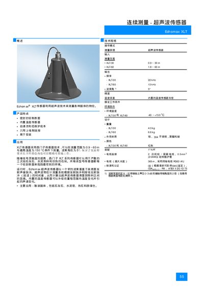 Echomax XLT Series Ultrasonic Sensor User Manual - cover page