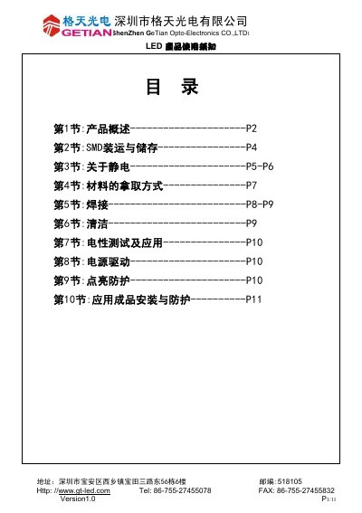GT LED SMD LED Product User Manual - cover page