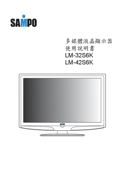 Sampo LM-32S6K / LM-42S6K Multimedia LCD Owner's Manual - cover page