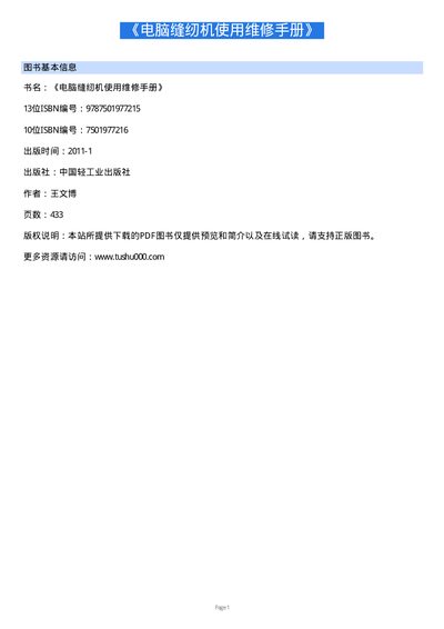 S-7200A, LK-1900, LK-1901, LK-1902, LK-1903-305 Welding Machine User Manual - cover page