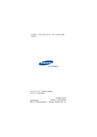 Samsung SGH-X468 Mobile Phone User Manual - cover page