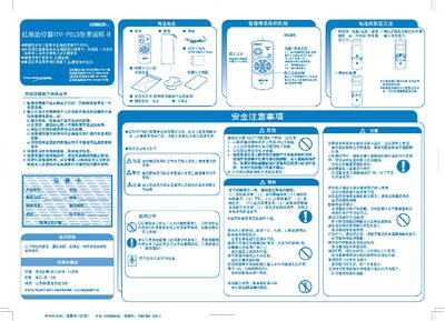 Omron HV-F015 Low-Frequency Laser Therapy User Manual - cover page